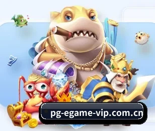 携手豪门国际pg电子，共创美好明天