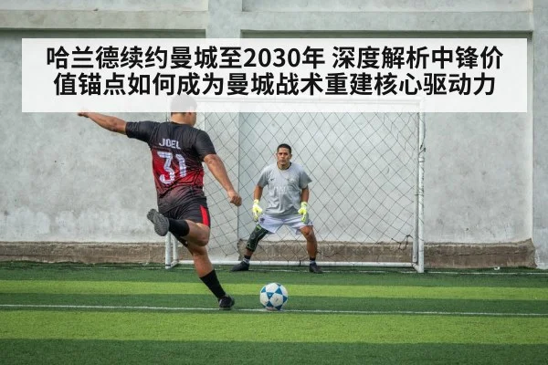 football striker tactical role