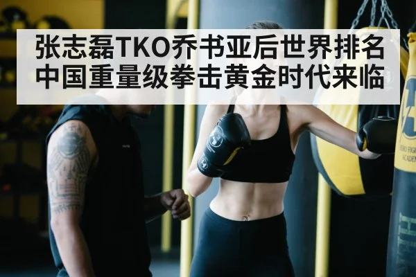 boxing training